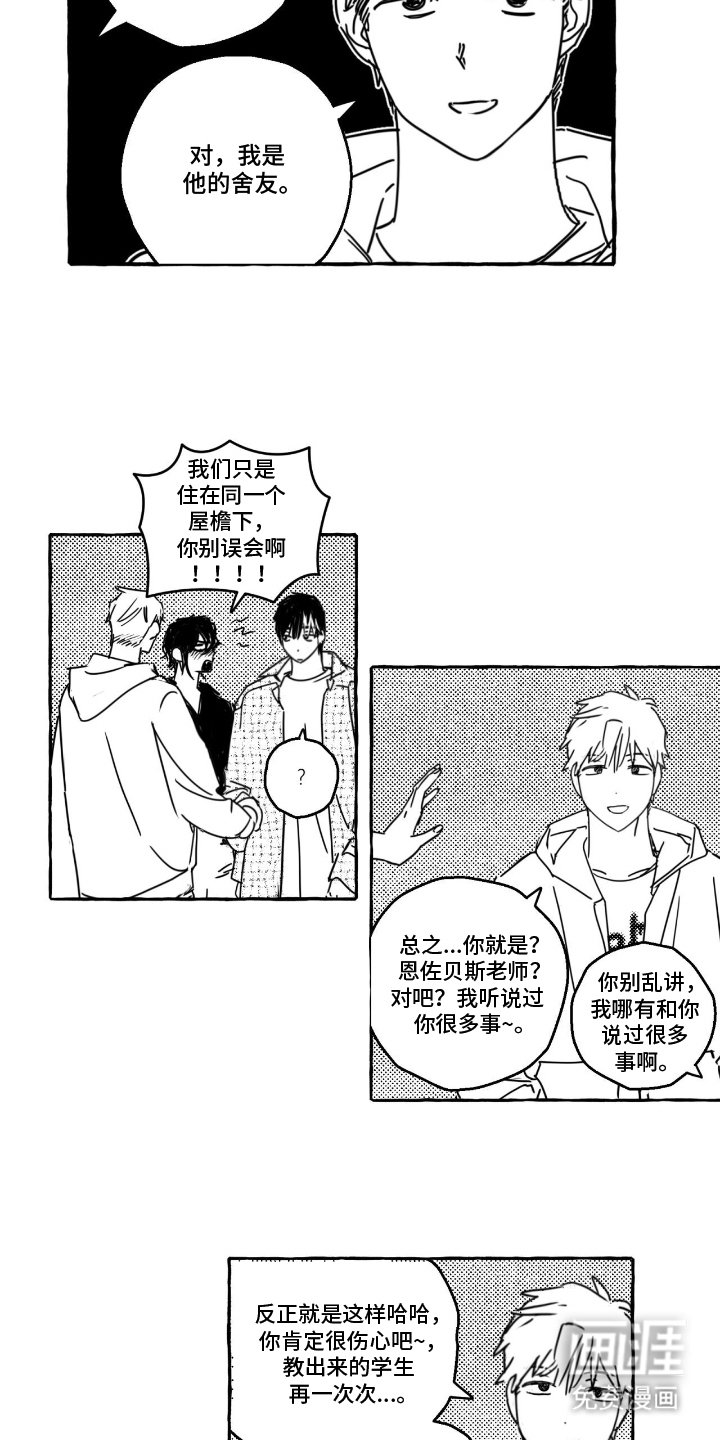 第2章：粉丝