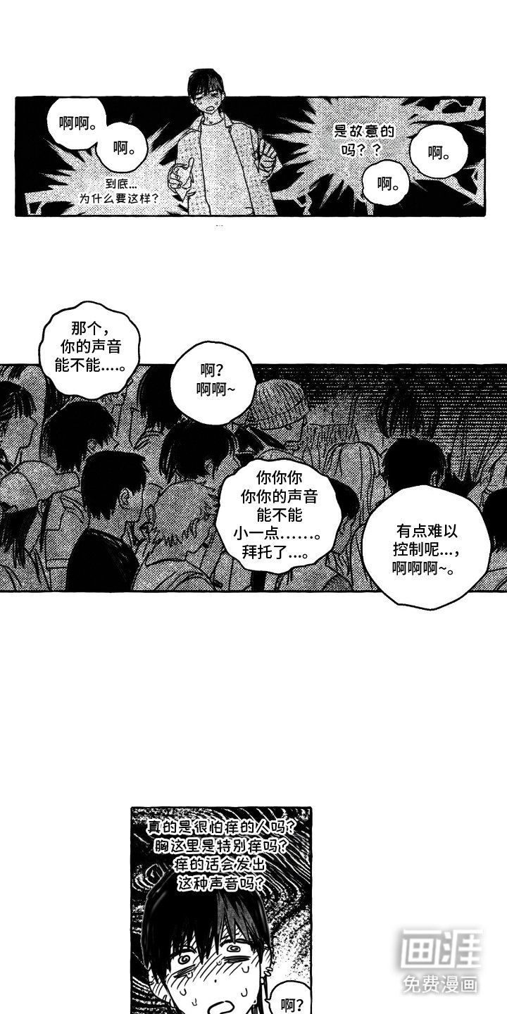 第4章：困难