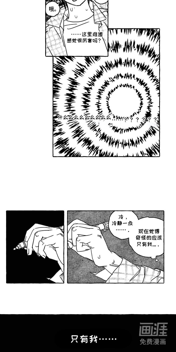 第4章：困难
