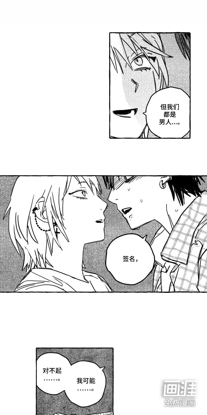 第4章：困难