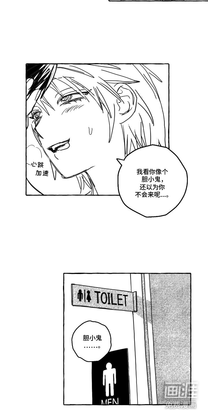 第5章：洗手间