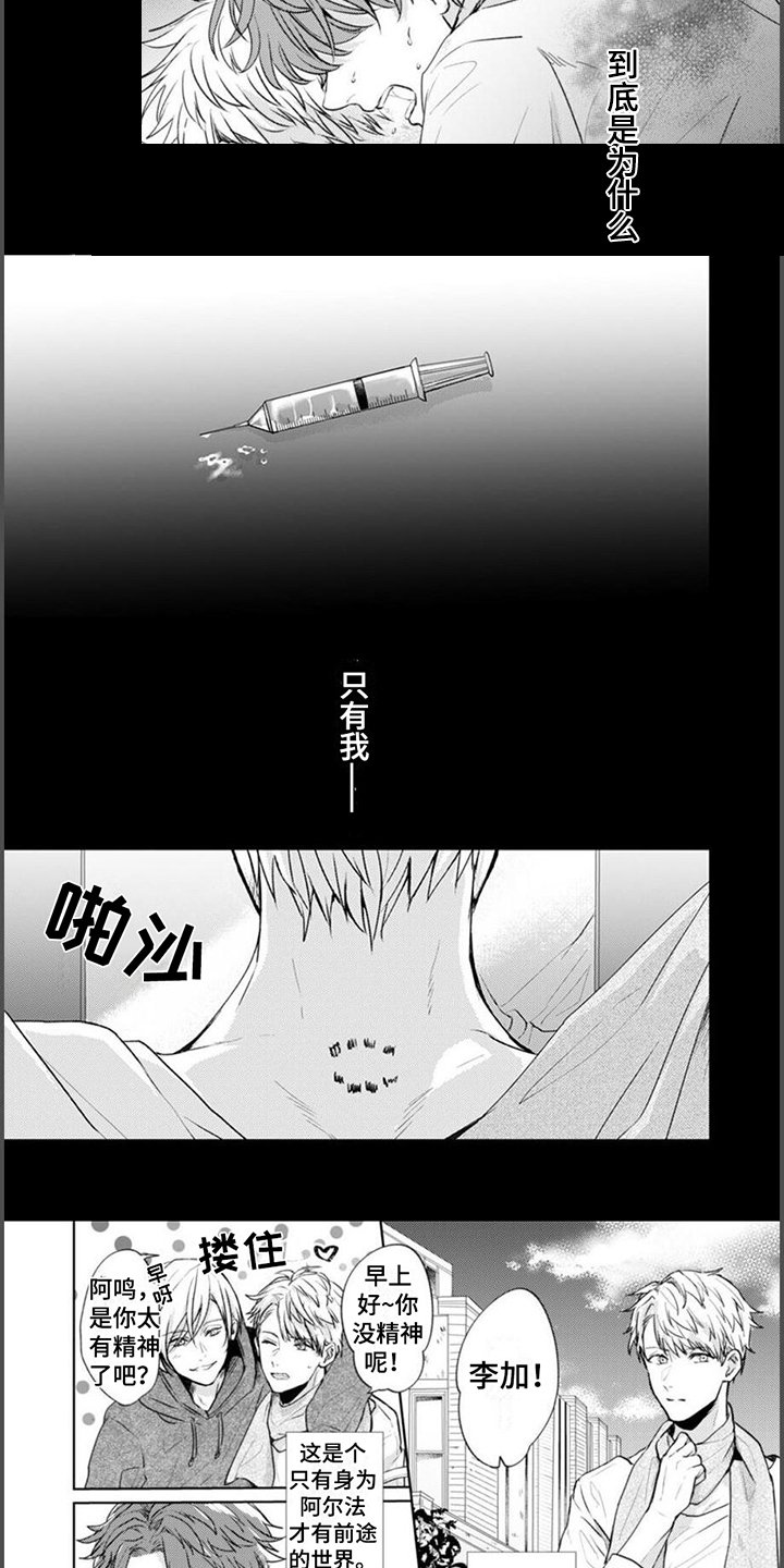 第1章：遥不可及