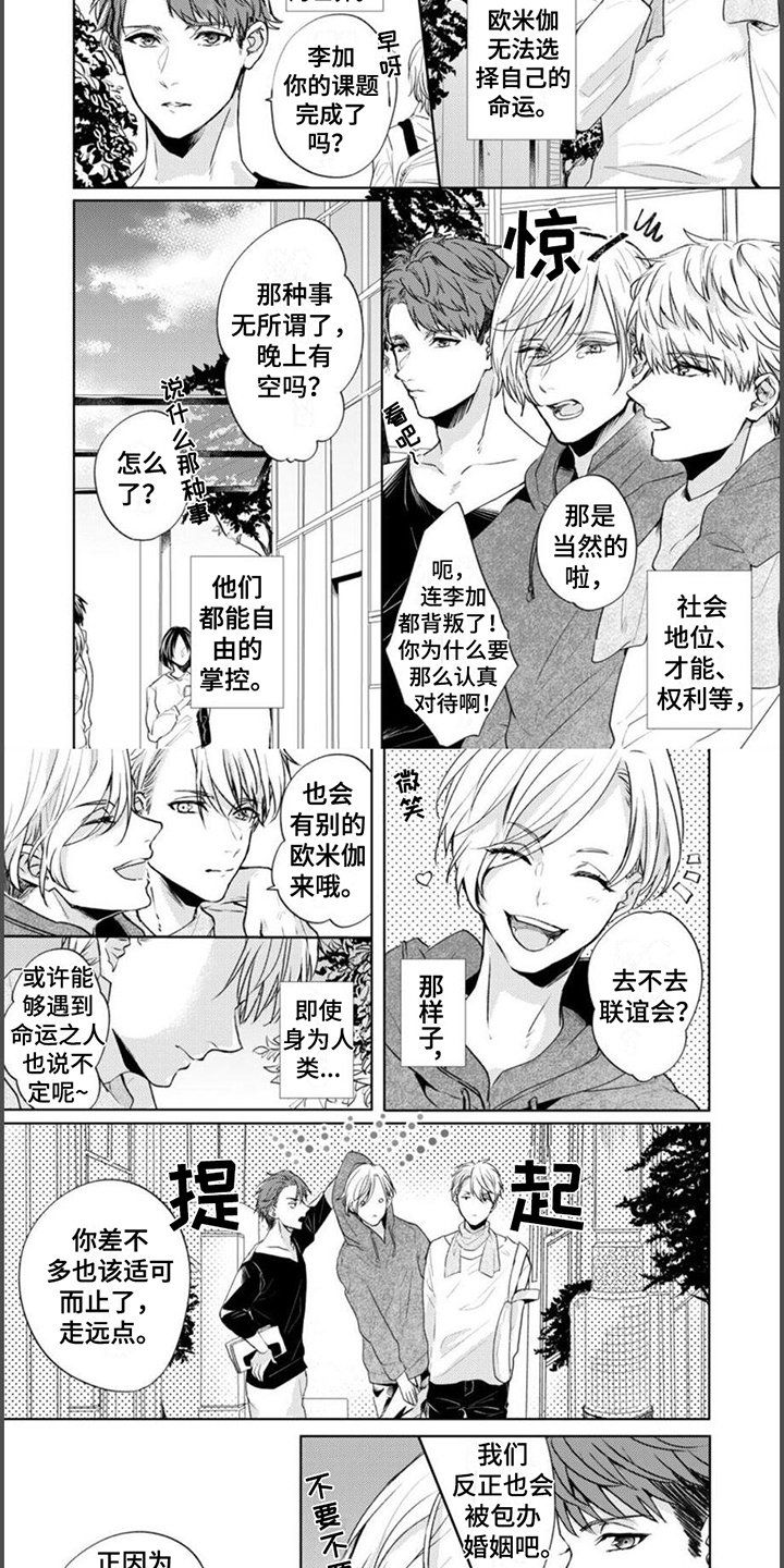 第1章：遥不可及