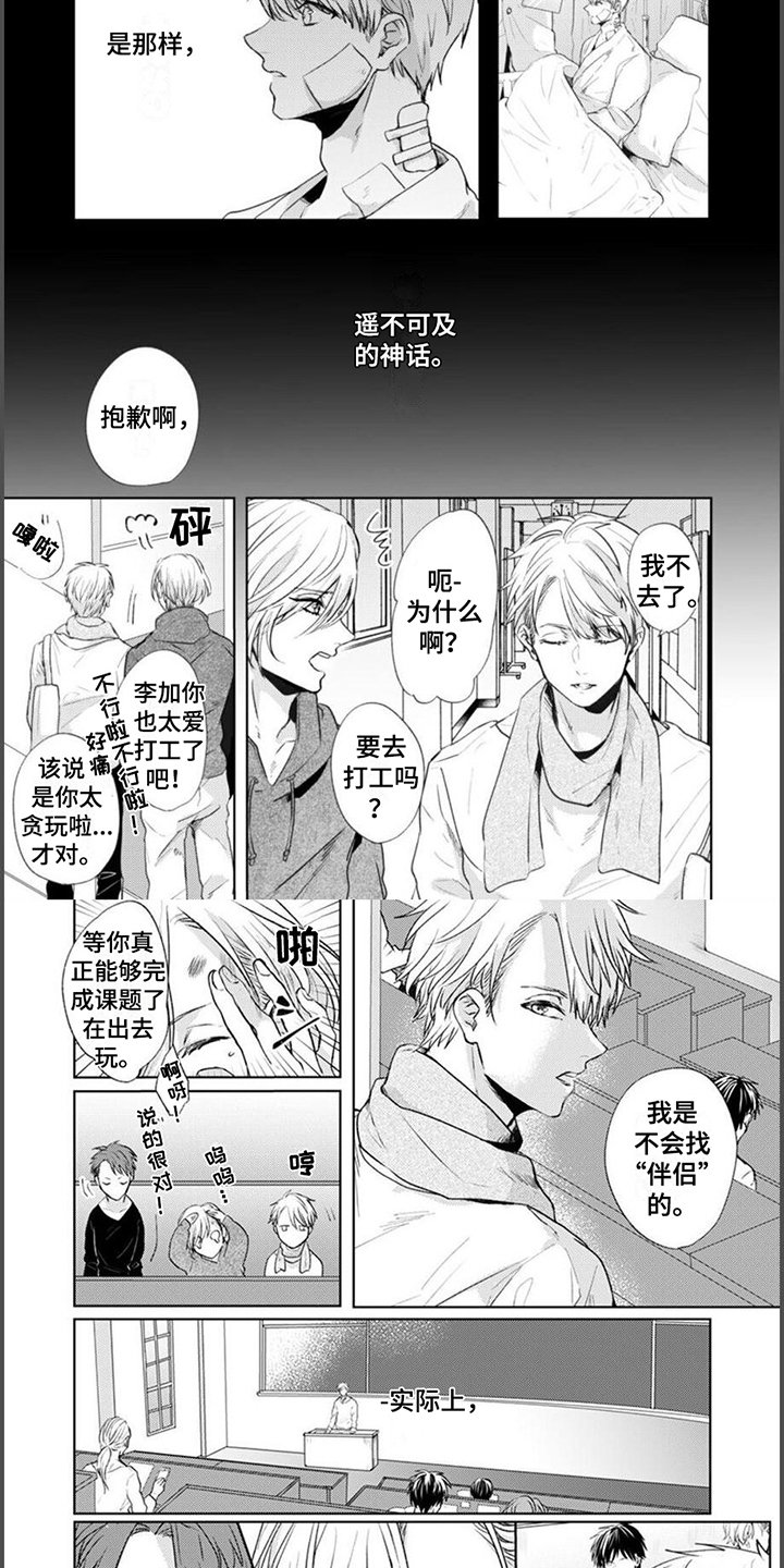 第1章：遥不可及