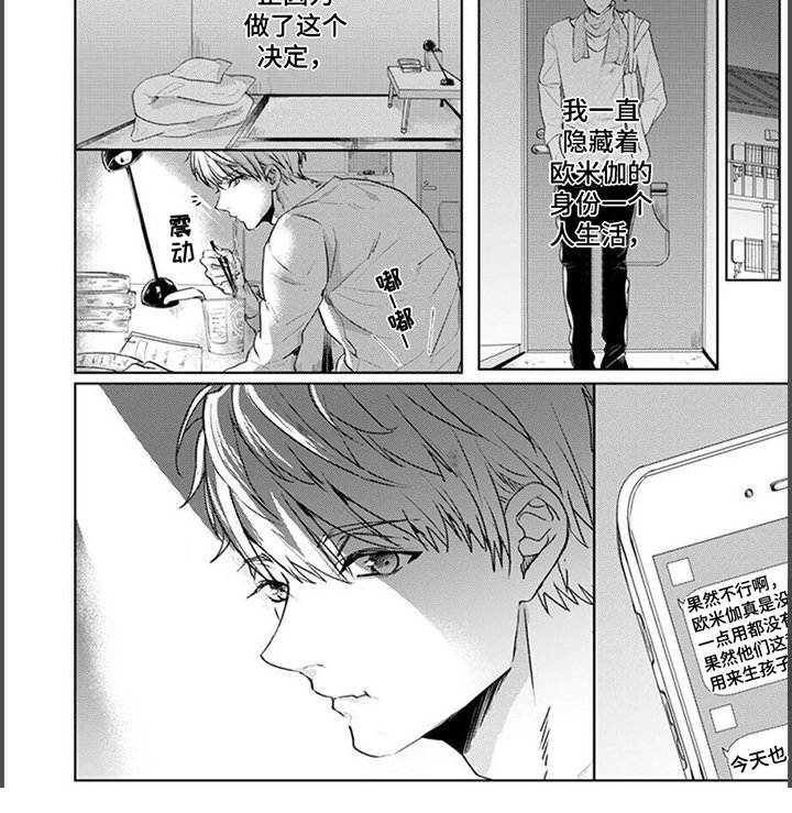 第1章：遥不可及