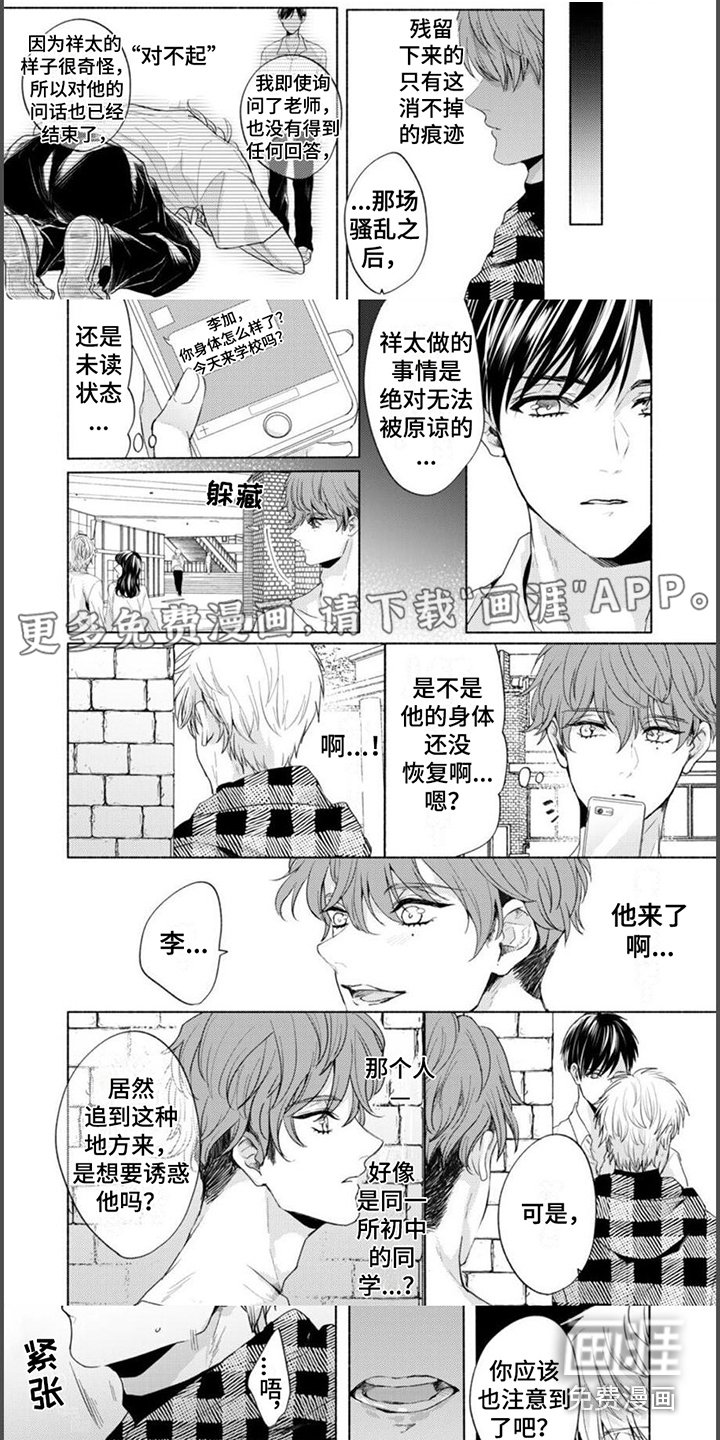 第10章：骄傲自满