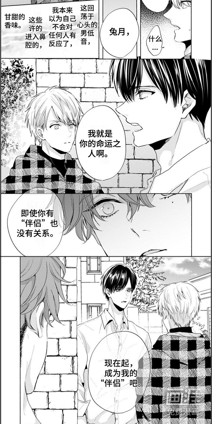 第10章：骄傲自满
