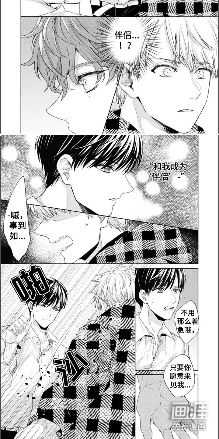 第10章：骄傲自满
