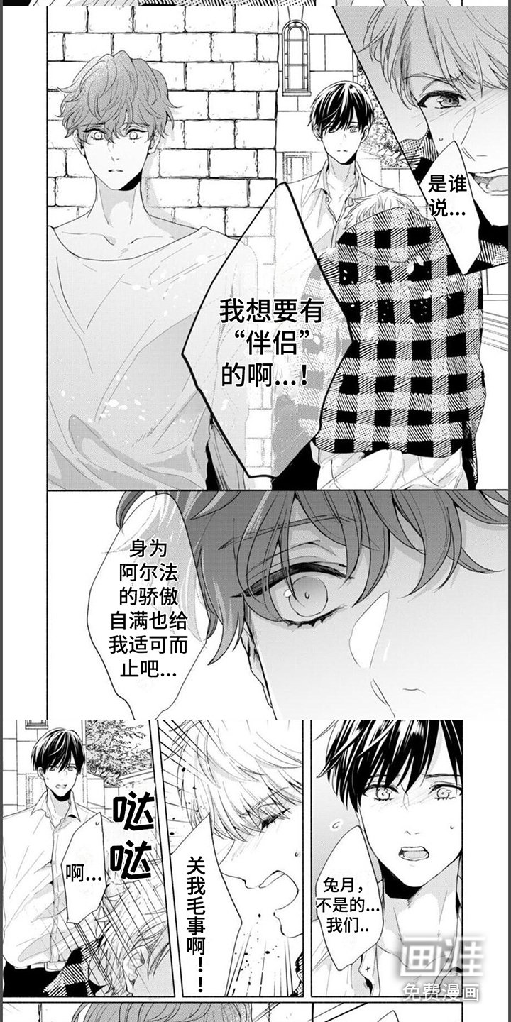 第10章：骄傲自满