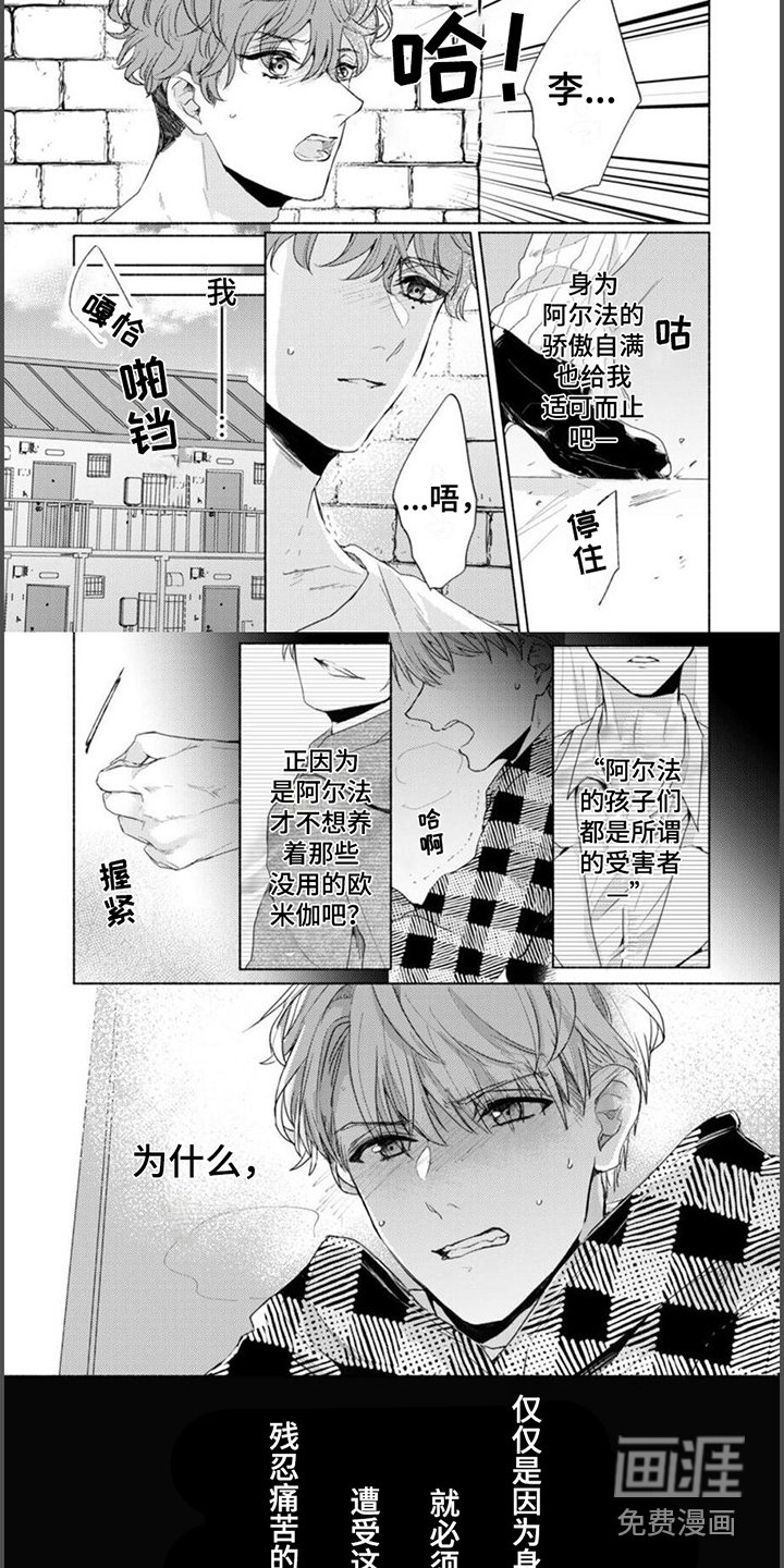 第10章：骄傲自满