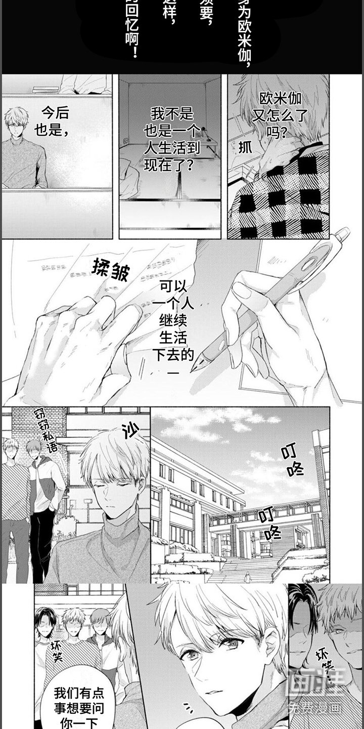 第10章：骄傲自满