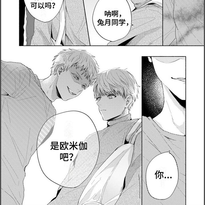 第10章：骄傲自满