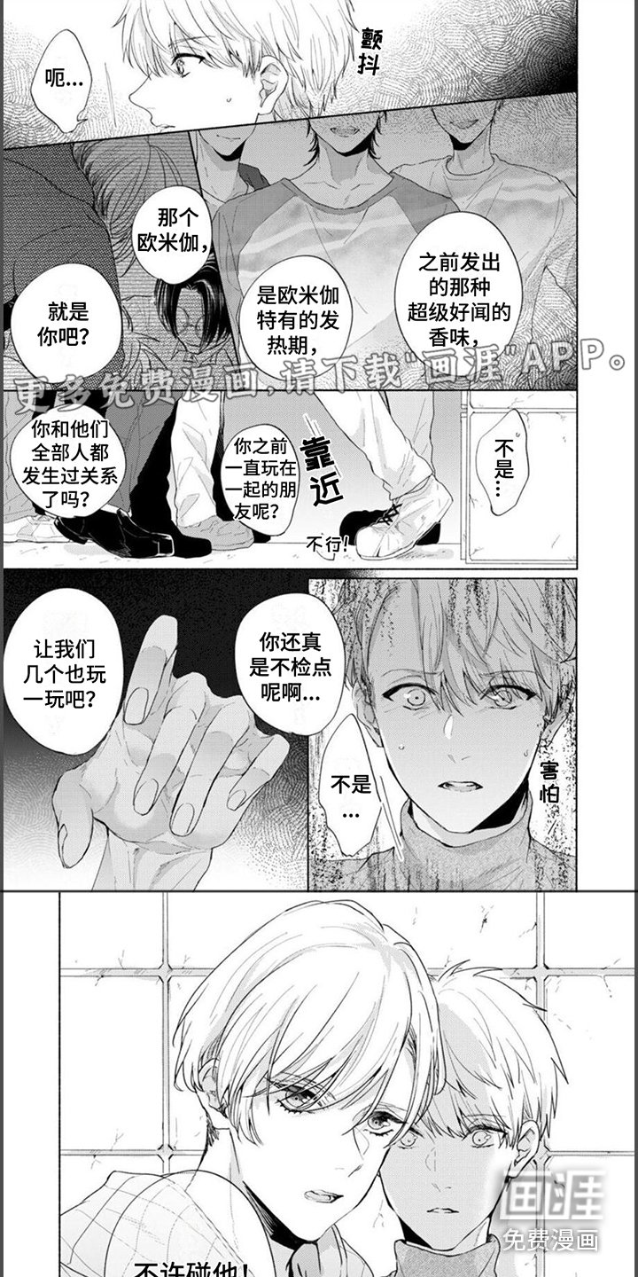 第11章：朋友