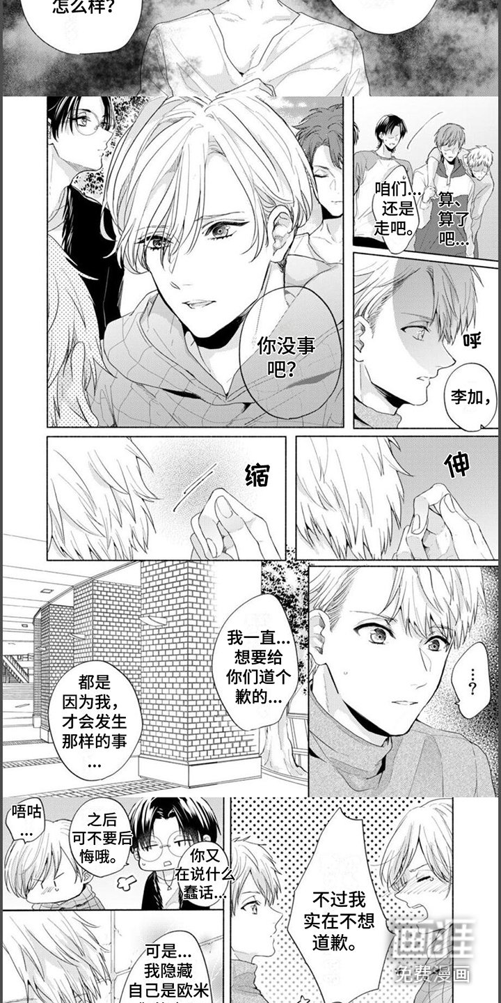 第11章：朋友