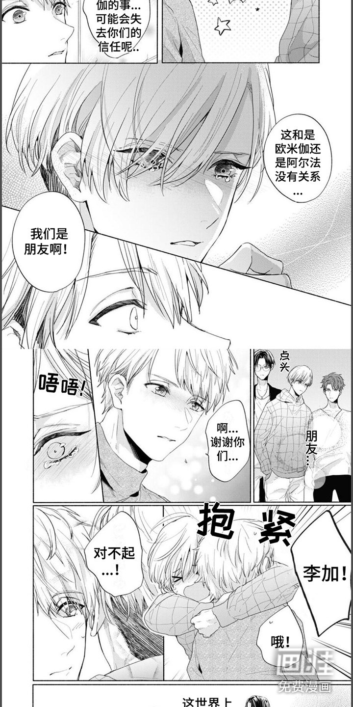 第11章：朋友