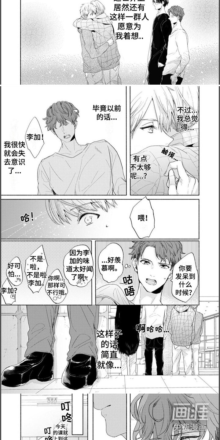 第11章：朋友