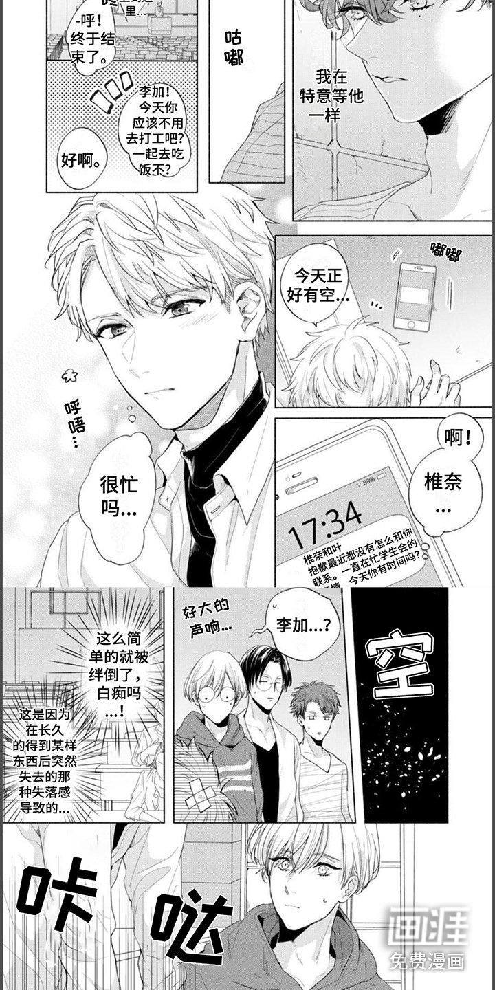 第11章：朋友