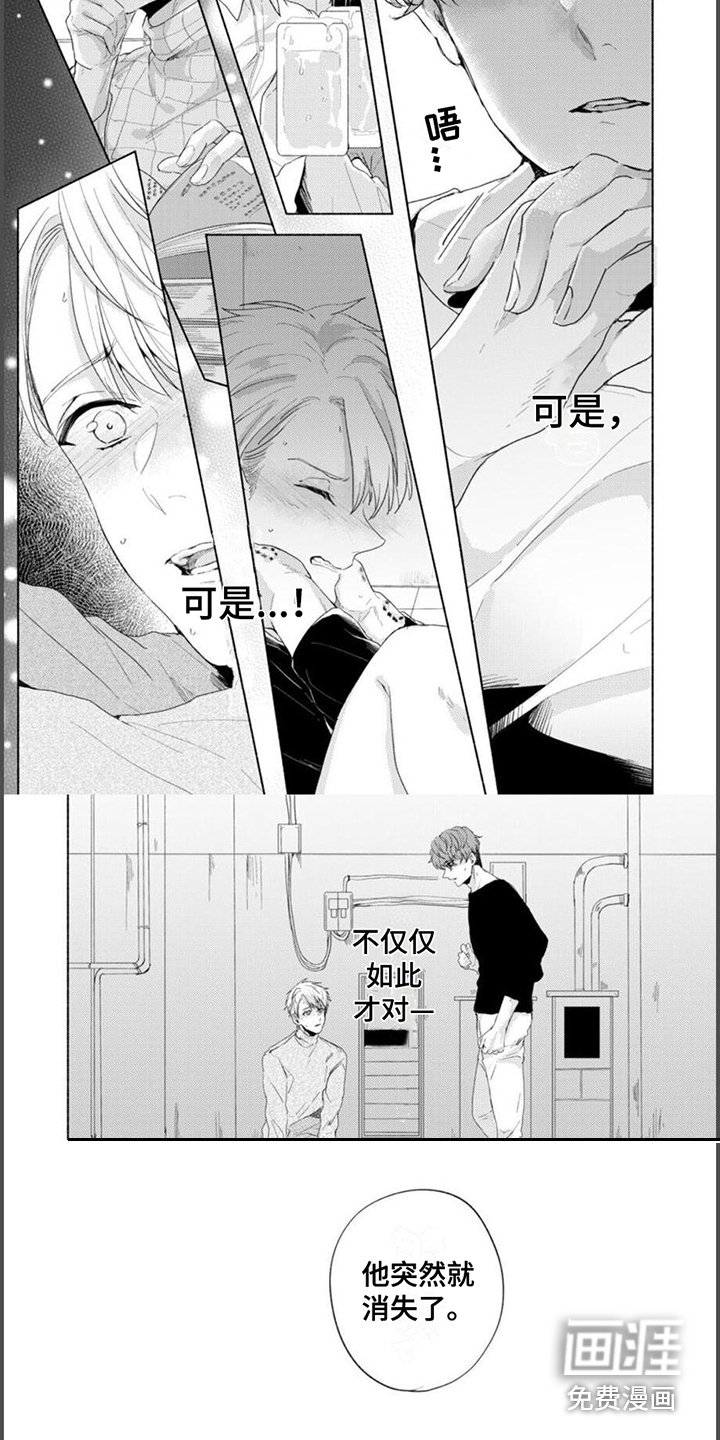 第13章：心意 