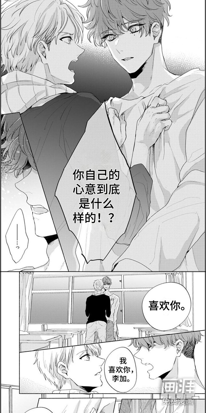 第13章：心意 