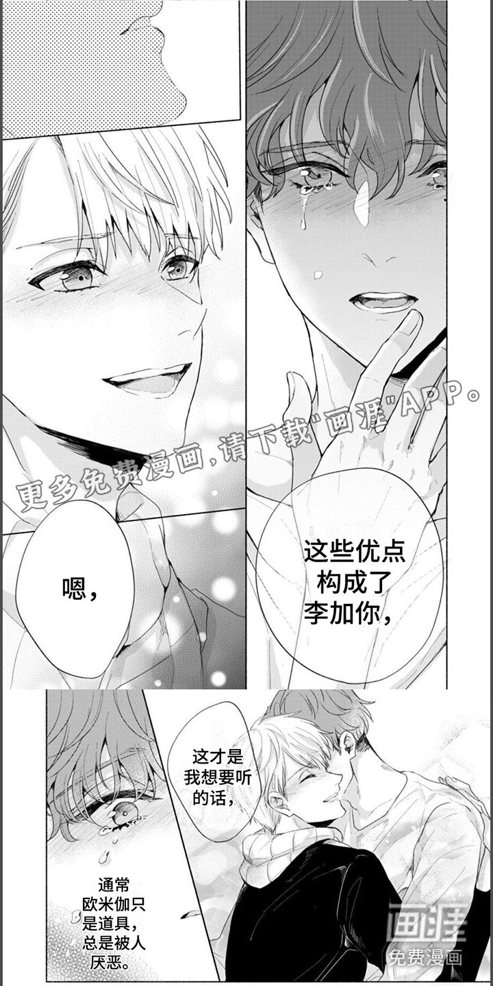 第14章：优点 
