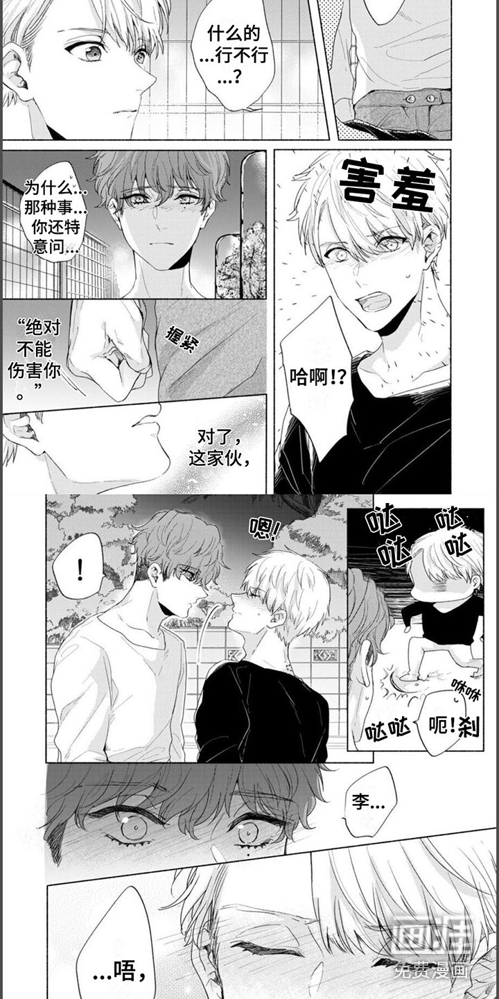 第14章：优点 