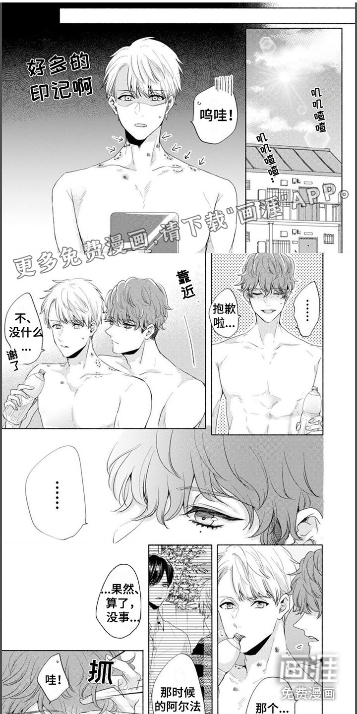 第15章：留在身边 