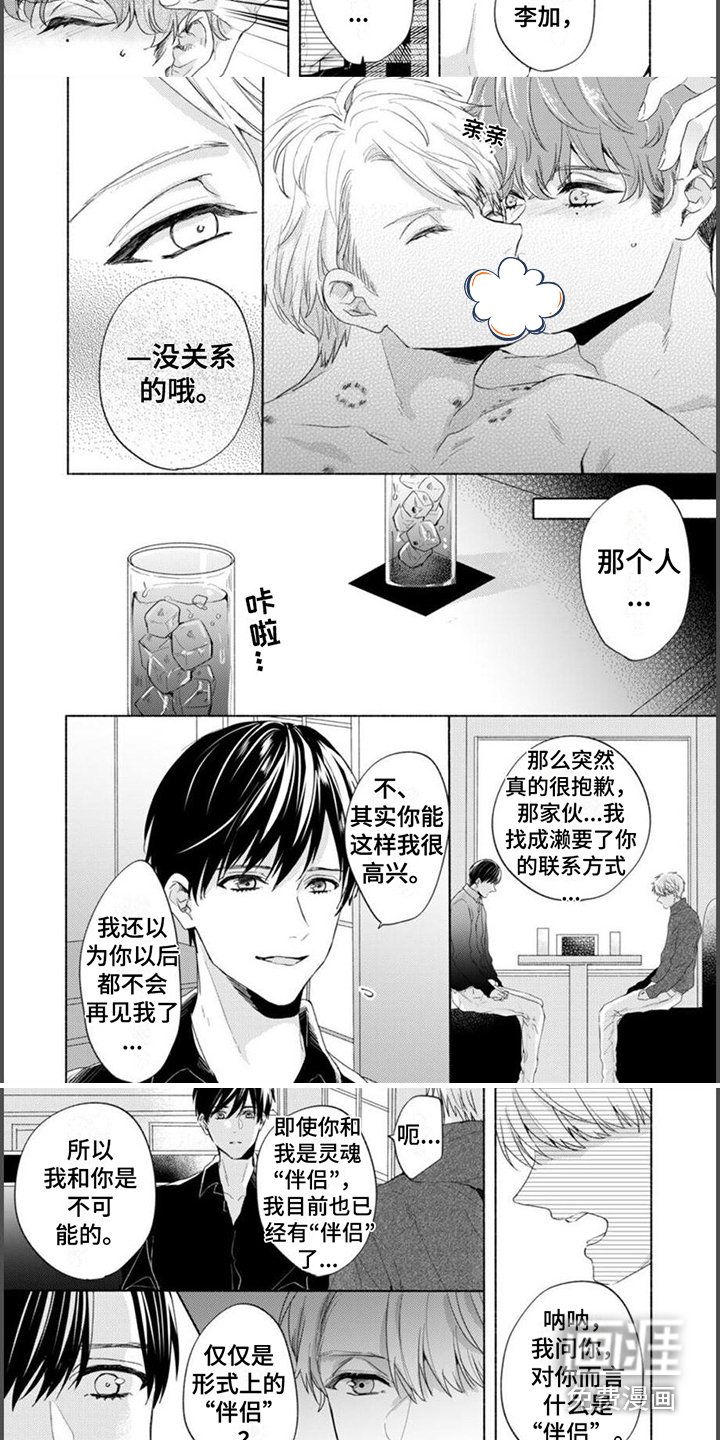 第15章：留在身边 