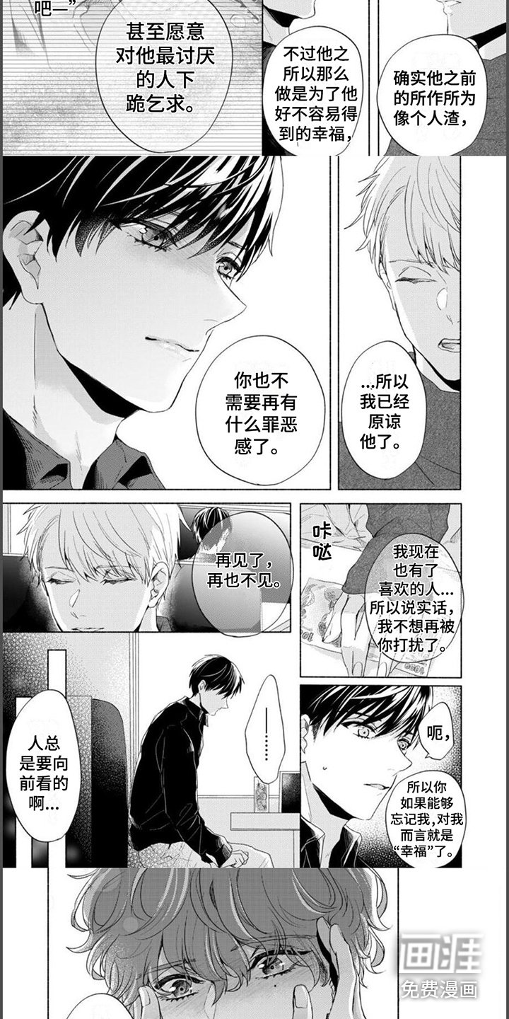 第15章：留在身边 