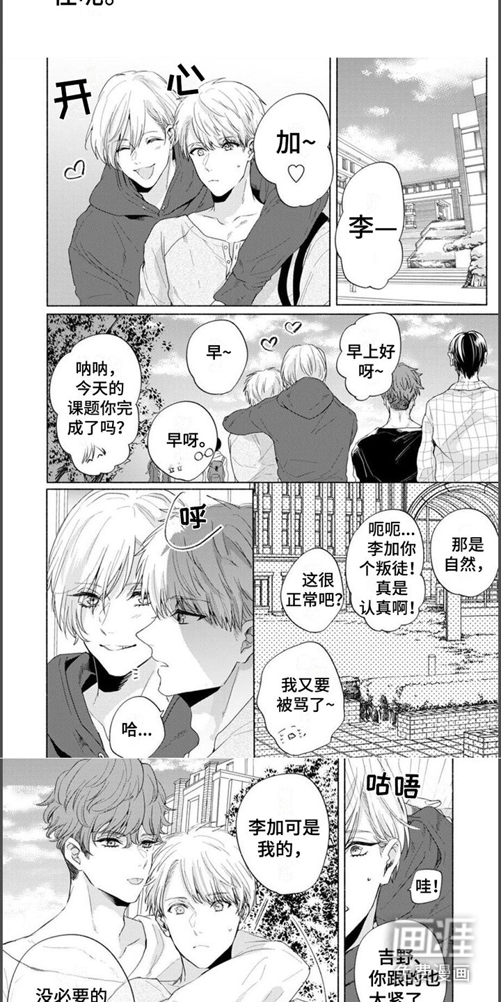 第15章：留在身边 