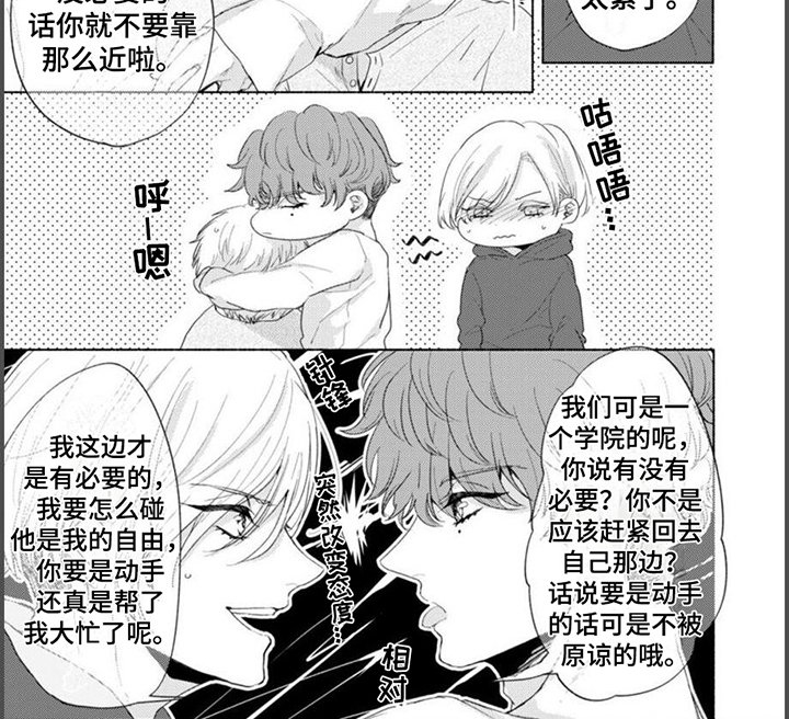 第15章：留在身边 