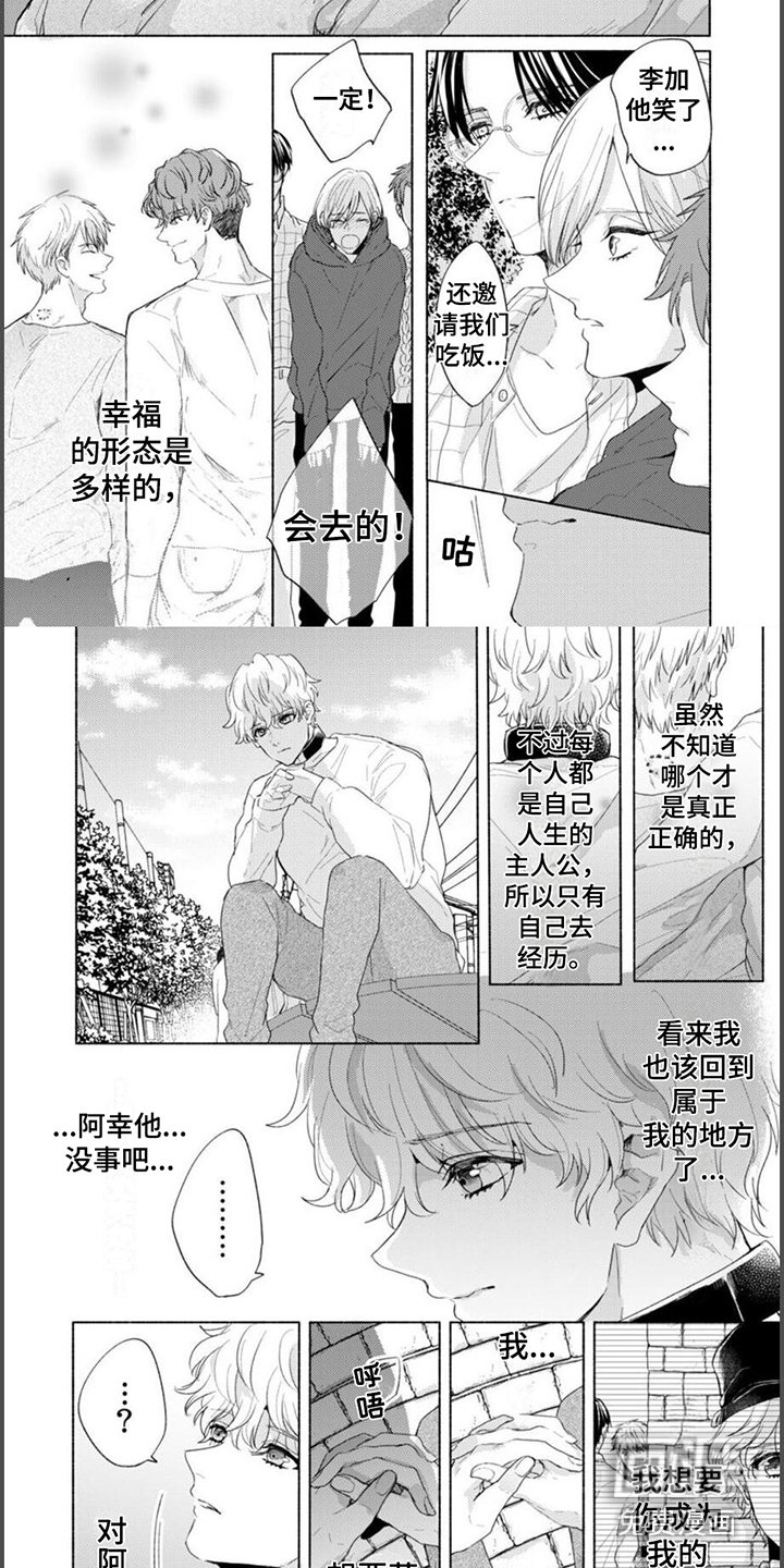 第16章：幸福结局（完结）