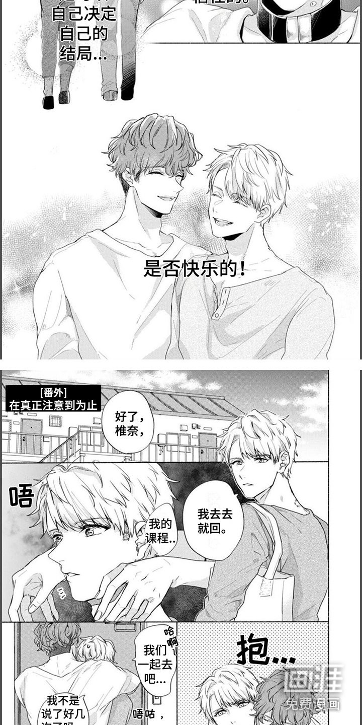 第16章：幸福结局（完结）