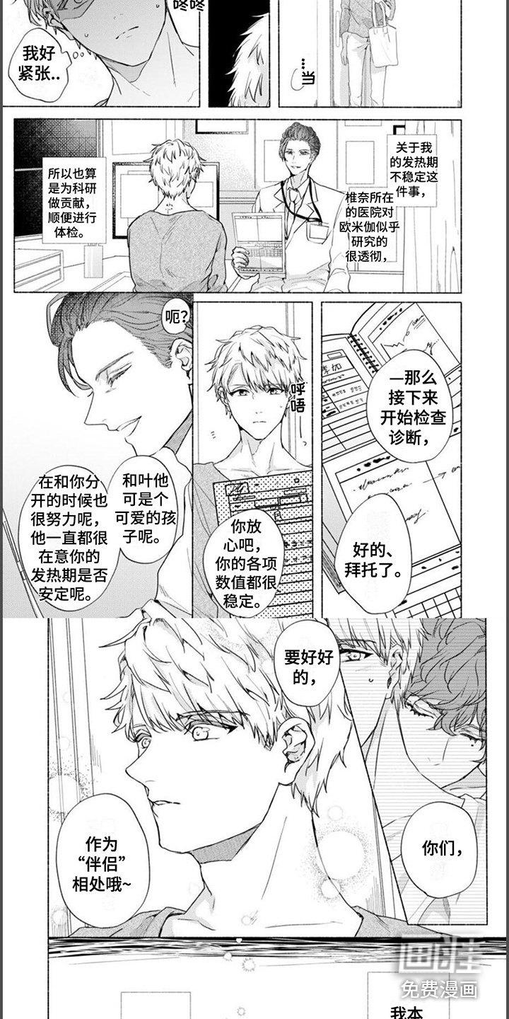 第16章：幸福结局（完结）