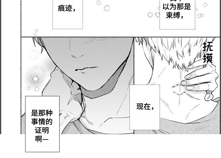 第16章：幸福结局（完结）