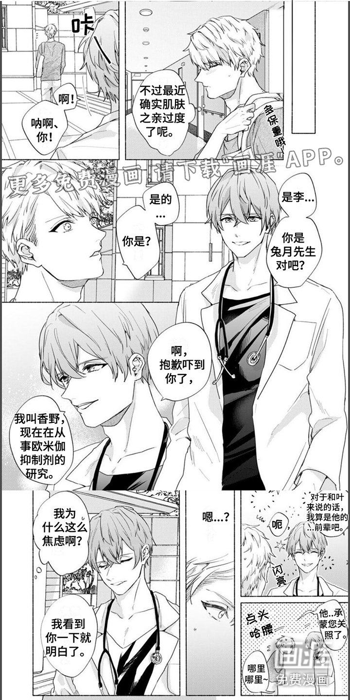 第17章：【番外】无法理解