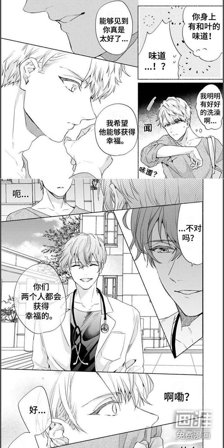 第17章：【番外】无法理解