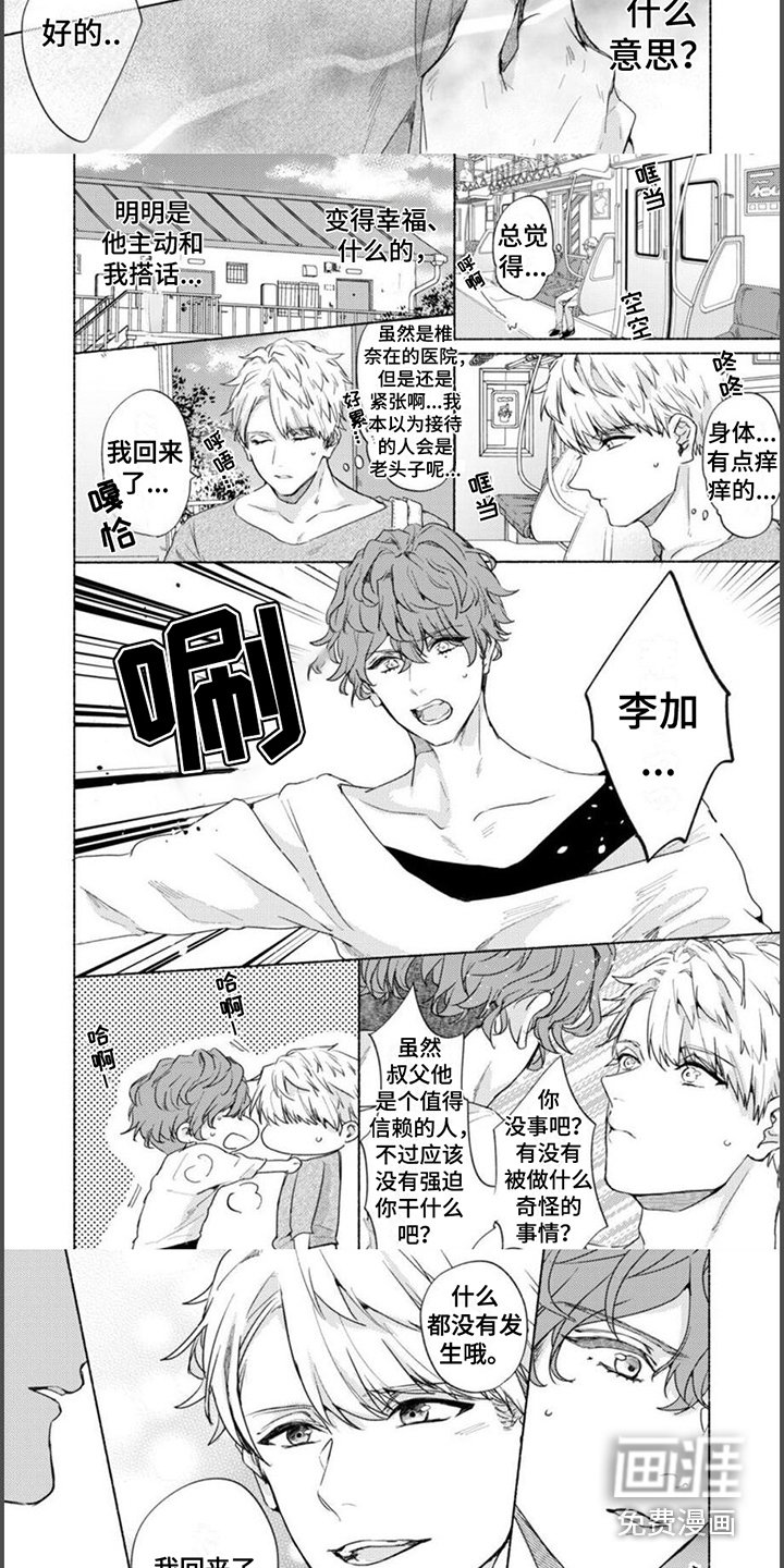 第17章：【番外】无法理解