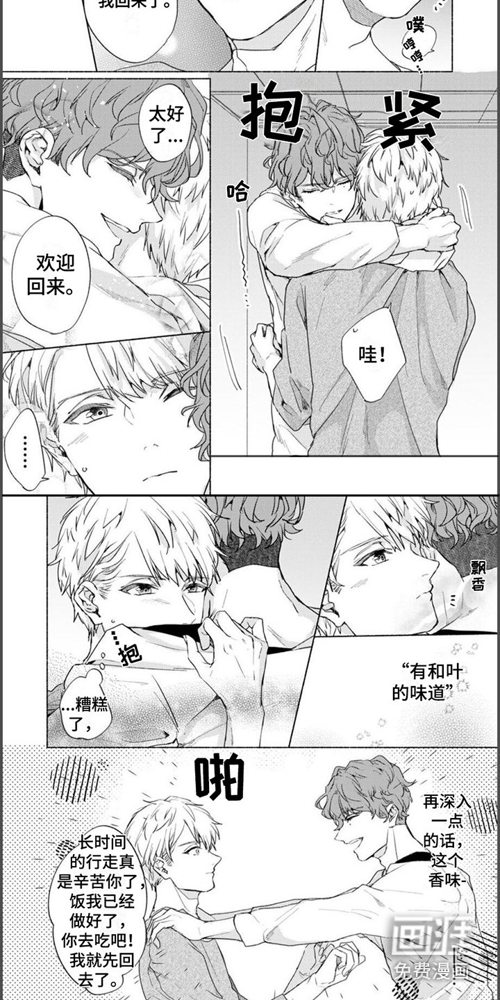 第17章：【番外】无法理解