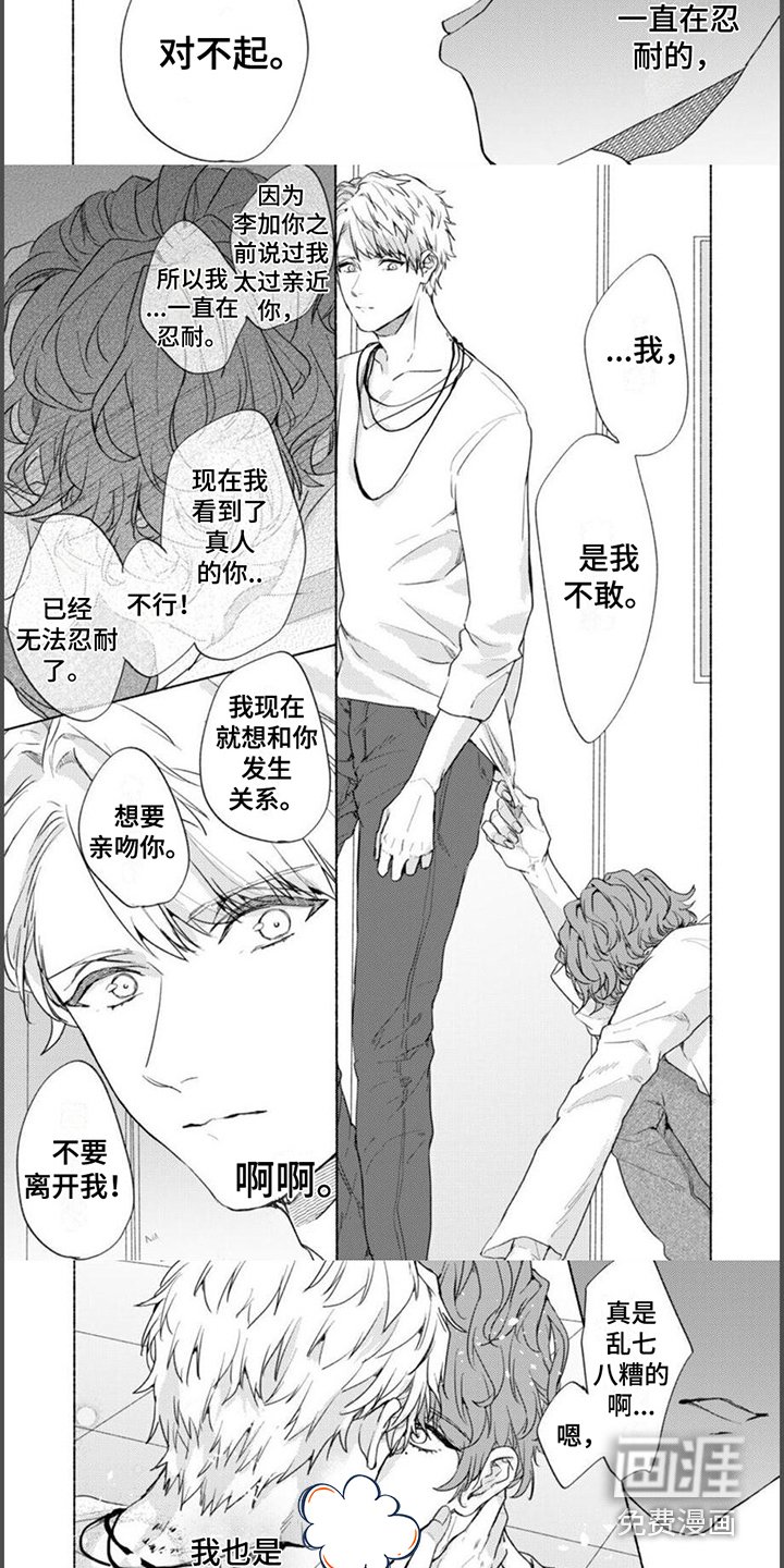 第18章：【番外】无法控制