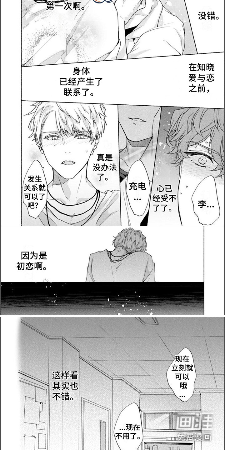 第18章：【番外】无法控制
