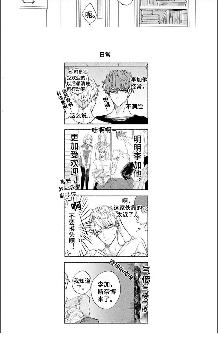 第18章：【番外】无法控制
