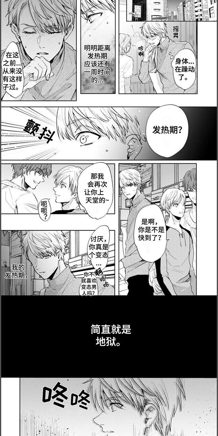 第2章：印记
