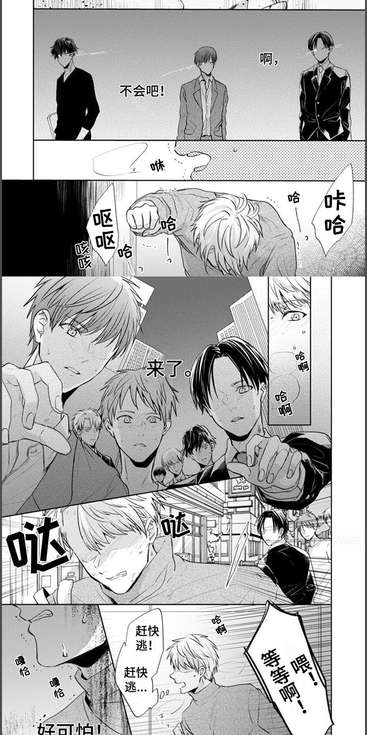 第2章：印记