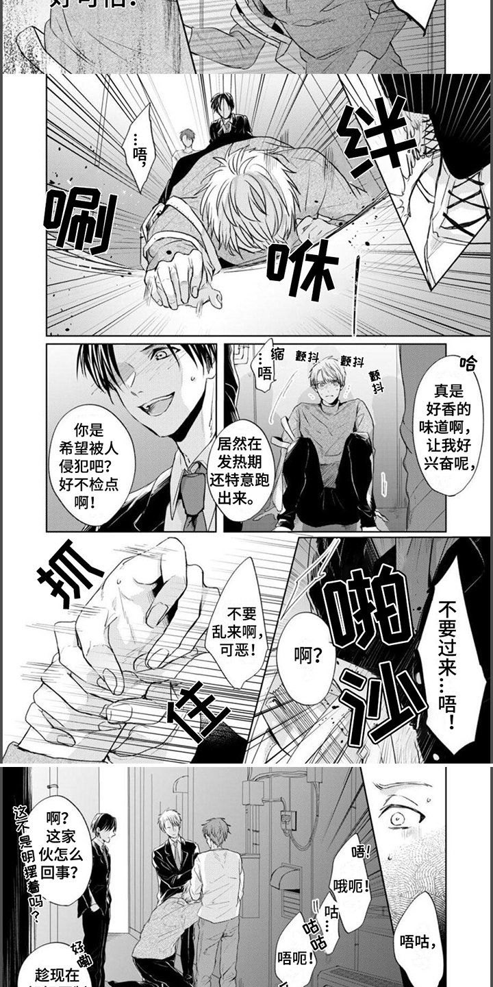 第2章：印记