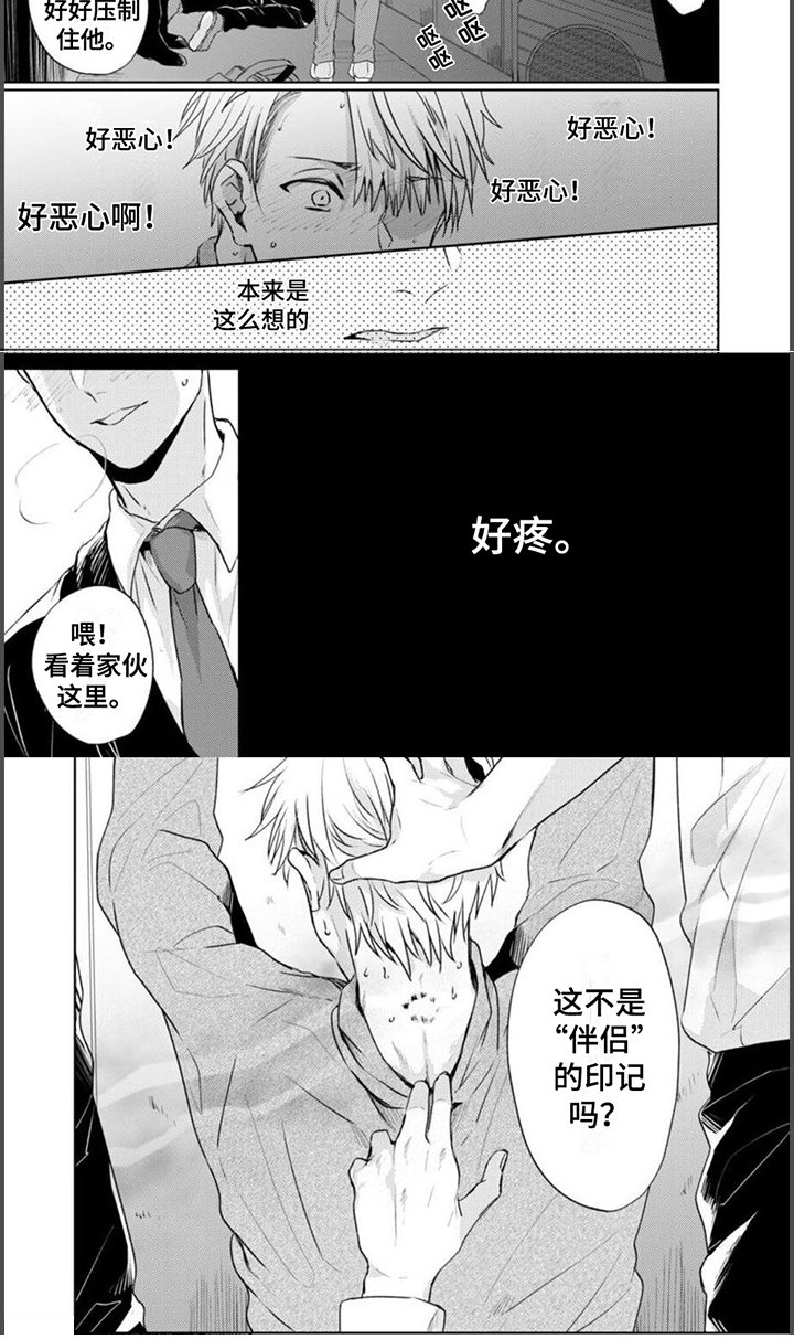 第2章：印记