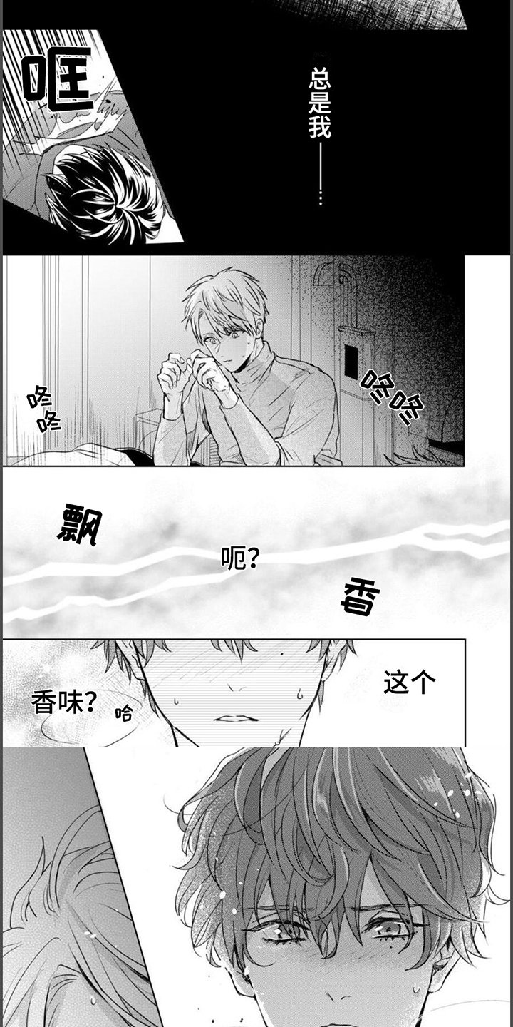 第3章：伴侣