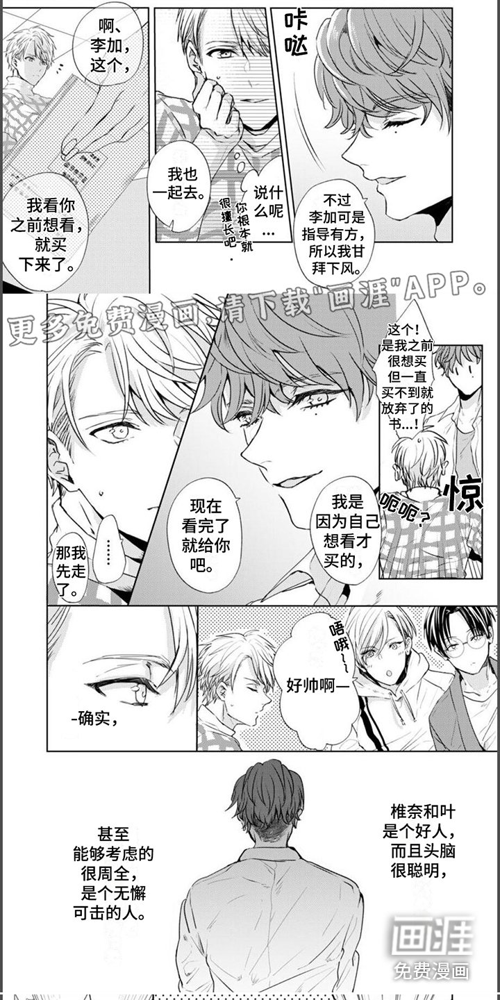 第5章：强行冷静
