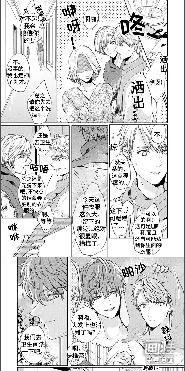 第5章：强行冷静