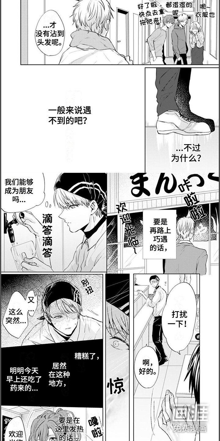 第5章：强行冷静