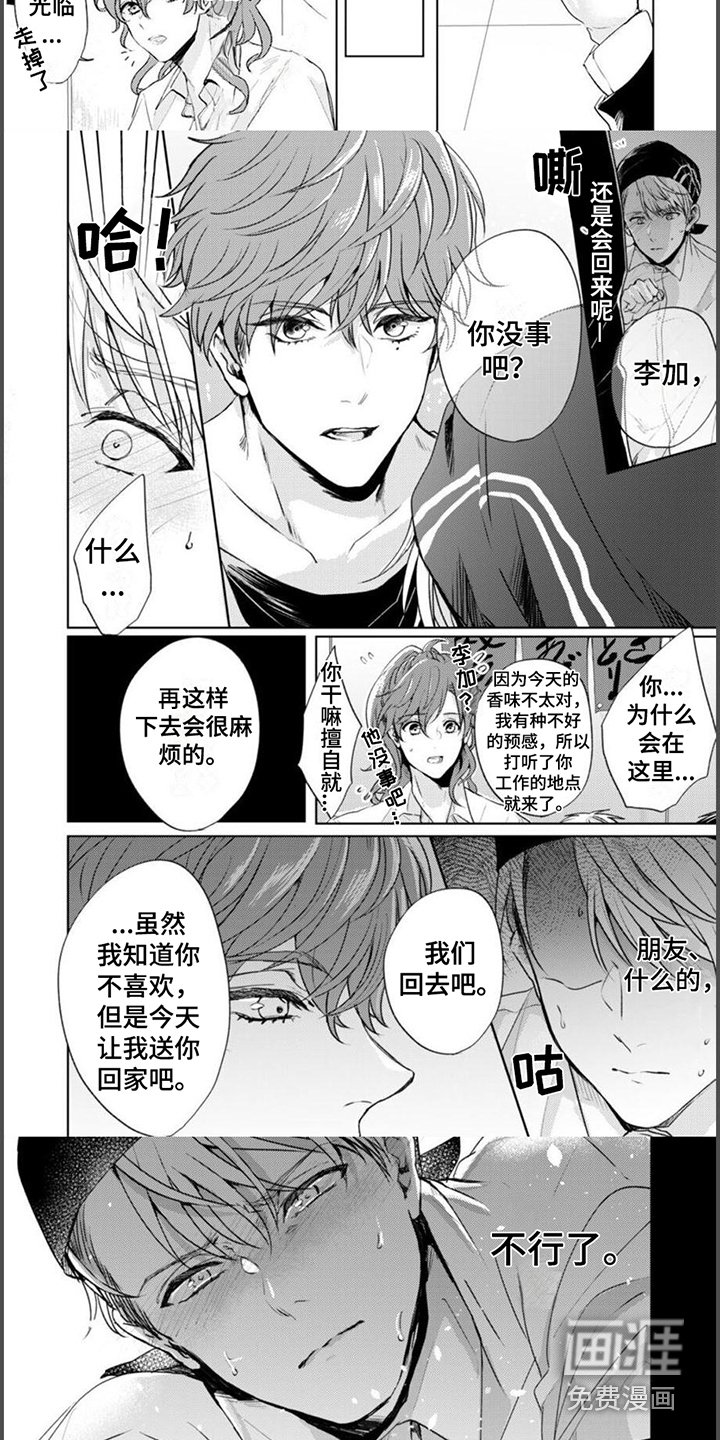 第5章：强行冷静